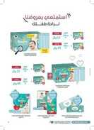 عروض صيدليات النهدي