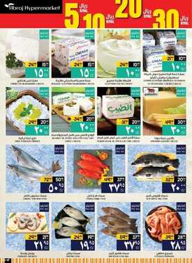 عروض أبراج هايبر ماركت اليوم 7 يوليو 2021 الموافق 27 ذو القعدة 1442 عروض ٥/١٠/٢٠/٣٠ ريال 9 7370331697