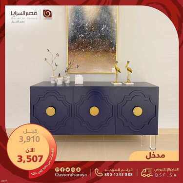 عروض قصر السرايا اليوم 12 يوليو 2021 الموافق 2 ذو الحجة 1442 2 7407444306