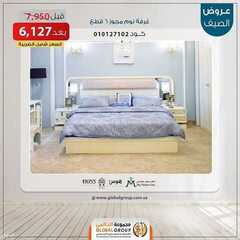 عروض مفروشات مجموعة العالمي اليوم 7 يوليو 2020 الموافق 27 ذو القعدة 1441 4 7415200045