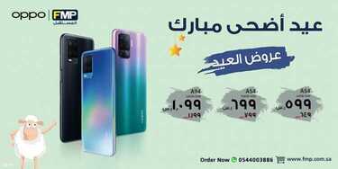 عروض الجوالات من المستقبل اليوم 7 يوليو 2021 الموافق 27 ذو القعدة 1442 عروض العيد 3 7422274326