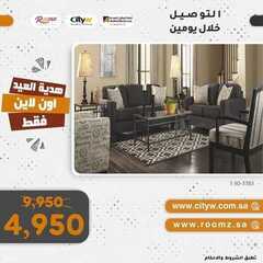 عروض مفروشات المطلق الاسبوعية 23 يوليو 2021 الموافق 14 ذو الحجة 1442 2 7425468634