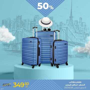 عروض معارض نايس اليوم 28 يوليو 2021 الموافق 18 ذو الحجة 1442 كتالوج تخفيضات صيف 2021 5 743001736