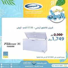 عروض شركة صالح وعبد الوهاب الموسى اليوم 10 يونيو 2021 الموافق 30 ذو القعدة 1442 7 7453750350