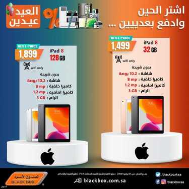 الصندوق الأسود