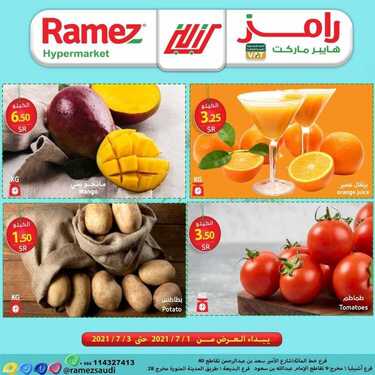 عروض رامز الرياض اليوم 1 يوليو 2021 الموافق 21 ذو القعدة 1442 عروض نهاية الأسبوع الطازجة 2 7468404158