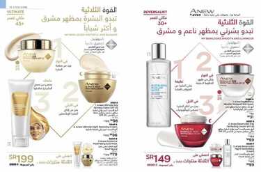 عروض افون اليوم 3 يوليو 2021 الموافق 23 ذو القعدة 1442 مجلة شهر يوليو الحصرية 20 7469277561