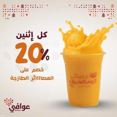 عروض مطعم الرومانسية الأثنين 12 يوليو 2021 مـ الموافق 2 ذي الحجة 1442 هـ 2 752876304