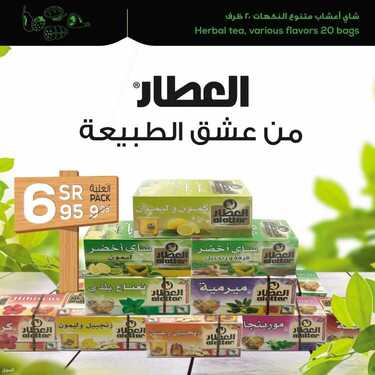 عروض أسواق استرا تبوك اليوم 7 يوليو 2021 الموافق 27 ذو القعدة 1442 أسعار توفيرية في متناول الجميع 17 7531135813