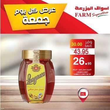 عروض أسواق المزرعة الغربية اليوم 9 يوليو 2021 الموافق 29 ذو القعدة 1442 عروض الجمعة الطازجة 5 7605035798