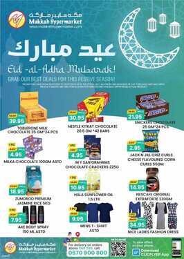 عروض مكة هايبر ماركت اليوم 24 يوليو 2021 الموافق 14 ذو الحجة 1442 الحق آخر يومين من عروض العيد 2 7661381638