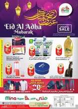 عروض منى هايبر الأحد 25 يوليو 2021 الموافق 15 ذو الحجة 1442 هـ عروض العيد مستمرة 5 7673093351