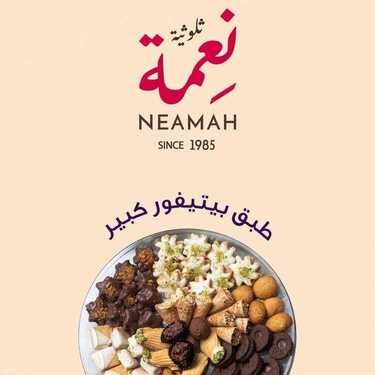 عروض حلويات نعمة الثلاثاء 27 يوليو 2021 مـ الموافق 17 ذي الحجة 1442 هـ 2 عروض حلويات نعمة