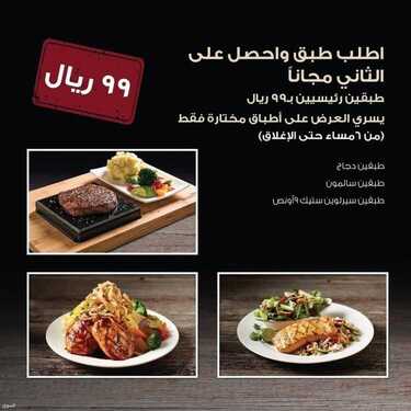 عروض مطعم ستيك هاوس الأربعاء 28 يوليو 2021 مـ الموافق 18 ذي الحجة 1442 هـ 2 عروض مطعم ستيك هاوس