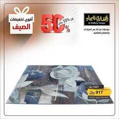 عروض مجموعة القفاري اليوم 4 يوليو 2021 الموافق 24 ذو القعدة 1442 8 7772898787
