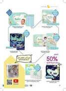 عروض صيدليات النهدي