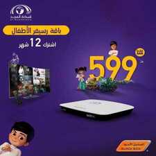 عروض الصندوق الاسود اليوم 9 يوليو 2021 الموافق 29 ذو القعدة 1442باقة رسيفر الاطفال 2 7840497312