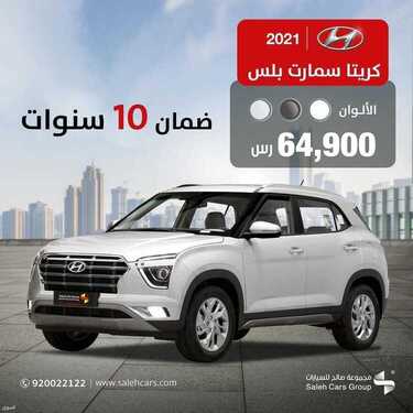 عروض صالح للسيارات الخميس 8 يوليو 2021 مـ الموافق 28 ذي القعدة 1442 هـ 2 7875661212