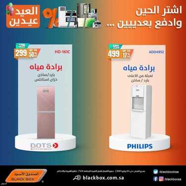 الصندوق الأسود