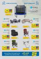 عروض اكسترا