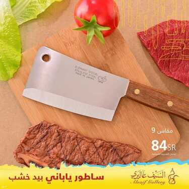 عروض السيف غاليري اليوم 12 يوليو 2021 الموافق 2 ذو الحجة 1442 هـ عروض عيد الأضحى 3 7913231615