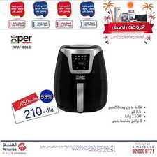 عروض المنيع الجديدة اليوم 24 يوليو 2021 الموافق 14 ذو الحجة 1442 أقوى عروض الصيف 9 7913381949