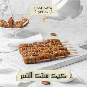 عروض حلويات تمرية اليوم الأربعاء 14 يوليو 2021 - عروض نهاية الأسبوع 3 8037820090