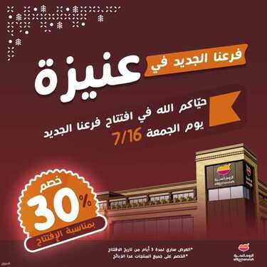عروض مطعم الرومانسية الأربعاء 14 يوليو 2021 مـ الموافق 4 ذي الحجة 1442 هـ 5 عروض مطعم الرومانسية