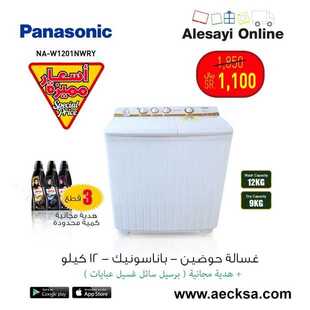 عروض العيسائي للالكترونيات الاسبوعية اليوم 25 يوليو 2021 الموافق 15 ذو الحجة 1442 9 8153948416