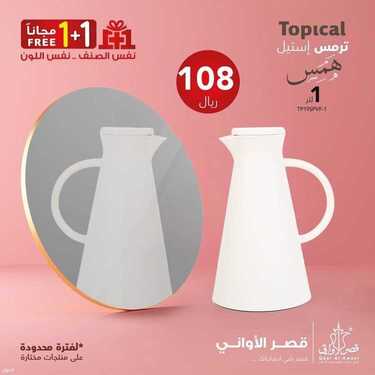 عروض قصر الاواني اليوم 17 يوليو 2021 الموافق 7 ذو الحجة 1442 2 8177004501