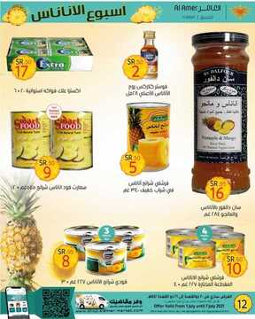 عروض العامر