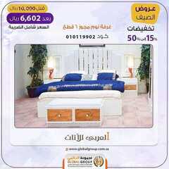 عروض مفروشات مجموعة العالمي اليوم 30 يوليو 2020 الموافق 20 ذو الحجة 1441 عروض الصيف 2 8215823139