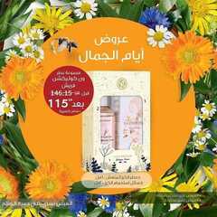 عروض إيف روشيه الفرنسية اليوم 6 يوليو 2021 الموافق 26 ذو القعدة 1442 2 8216354164