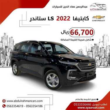 عروض عبد الرحمن للسيارات الخميس 1 يوليو 2021 مـ الموافق 21 ذي القعدة 1442 هـ 2 8218004298