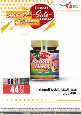 عروض نوري سوبر ماركت اليوم 9 يوليو 2021 الموافق 29 ذو القعدة 1442 أقوى عروض جمعة التوفير 24 8242659037
