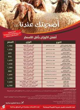 عروض بنده الأسبوعية 21 يوليو 2021 الموافق 11 ذو الحجة 1442 عيدكم مبارك 11 8330161992