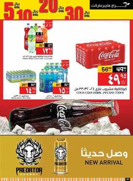 عروض أبراج هايبر ماركت اليوم 7 يوليو 2021 الموافق 27 ذو القعدة 1442 عروض ٥/١٠/٢٠/٣٠ ريال 22 8336790010