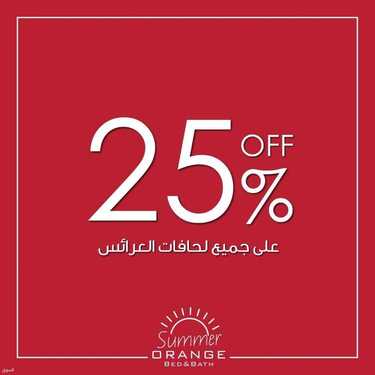عروض مفروشات اورانج بيد اند باث اليوم 10 يوليو 2021 الموافق 30 ذو القعدة 1442 6 8356389752