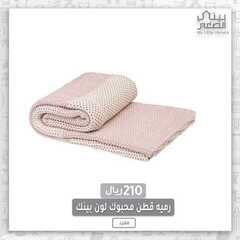 عروض بيتي الصغير