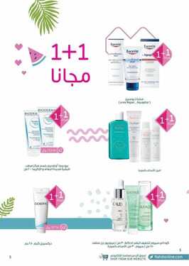 عروض صيدليات النهدي