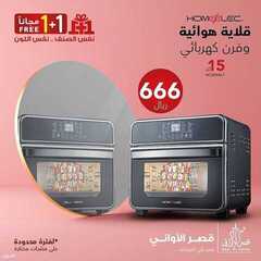 عروض قصر الاواني اليوم 29 يوليو 2021 الموافق 19 ذو الحجة 1442 5 8583717823