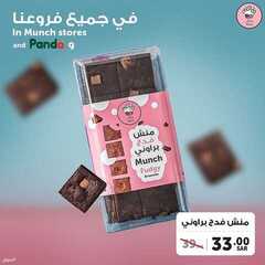 عروض مطعم منش بيكري الثلاثاء 27 يوليو 2021 مـ الموافق 17 ذي الحجة 1442 هـ 3 مطعم منش بيكري
