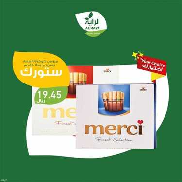 عروض الراية اليوم 10 يوليو 2021 الموافق 30 ذو القعدة 1442 عروض أقل من 20 ريال 10 8673198070