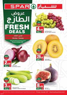 عروض سبار السعودية اليوم 5 يوليو 2021 الموافق 25 ذو القعدة 1442 عروض منتصف الأسبوع 6 8674594493