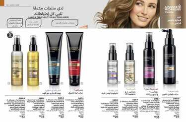 عروض افون اليوم 3 يوليو 2021 الموافق 23 ذو القعدة 1442 مجلة شهر يوليو الحصرية 27 8687389348