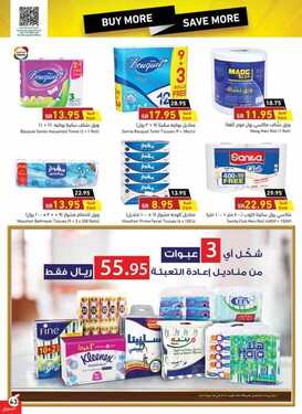 عروض بنده السعودية اليوم 1 أغسطس 2021 الموافق 22 ذو الحجة 1442 تسوق أكثر وفّر اكثر 45 8720601535