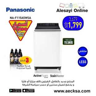 عروض العيسائي للالكترونيات الاسبوعية اليوم 6 يوليو 2021 الموافق 26 ذو القعدة 1442 2 8893645390