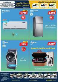 عروض اكسايت السعودية الأسبوعية 12 يوليو 2021 الموافق 2 ذو الحجة 1442 عروض رهيبة للعيد 3 8946354204
