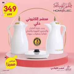 عروض قصر الاواني اليوم 29 يوليو 2021 الموافق 19 ذو الحجة 1442 2 9057940020