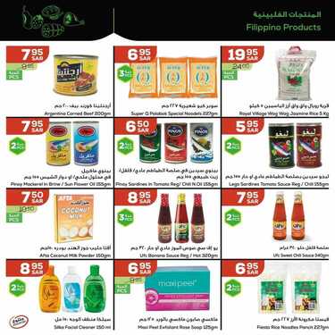 عروض أسواق استرا تبوك اليوم 2 يوليو 2021 الموافق 22 ذو القعدة 1442 مع استرا كل الأسعار صح 20 9128825125